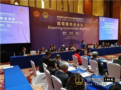 Service Sharing and Progress - The 57th Lions International Convention for the Far East and Southeast Asia steering Committee meeting was successfully held news 图7张